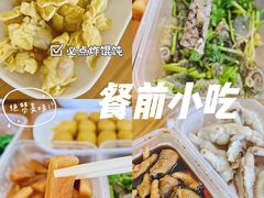 -崖口煲仔饭