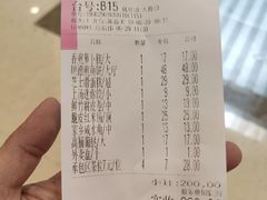 账单-百乐门喜宴(海珠广场华厦店)