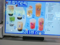 -煲珠公·老红糖珍珠奶茶(长宁龙之梦店)