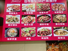 -岳季煎饺