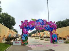 -北戴河圣蓝海洋公园