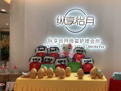 -纵享怡月月子中心(西稍门店)