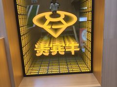 -贵宾牛·潮汕牛肉火锅(珠池总店)