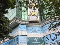 -泰康仰忠精品批发城