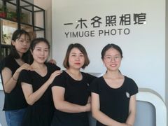 -鎏年一木各照相馆·证件照(华洋堂店)