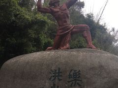 景点-洪崖丹井