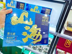 -琴礼季·青岛特产(西海岸店)