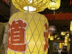 -南京大牌档(中关村领展广场店)