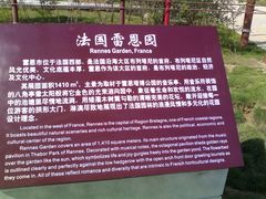 -济南国际园博园