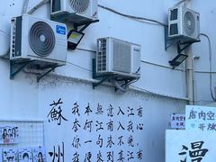 -梦轩快捷酒店(苏州火车站店)