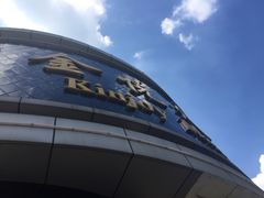 -金悦足道(宝岗大道店)