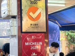 -源记肠粉(华贵路店)