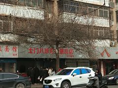 -土门八珍烤鸡腊味店(土门老店)