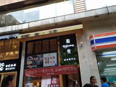 -拾光·小碗甜品