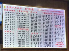 菜单-花溪牛肉米粉(华兴东街店)