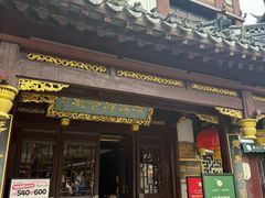 -绿波廊(豫园店)