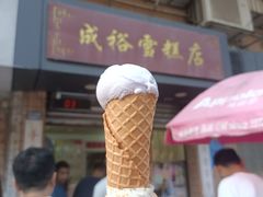 单色小雪球-成裕雪糕店(士多店)