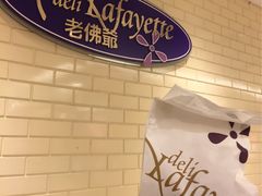 -老佛爷饼店