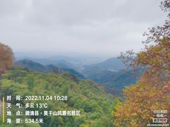 -莫干山风景区