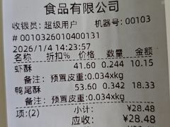 -生活林(河北路店)