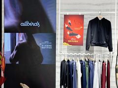 -allbirds(三里屯太古里南区店)