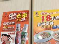 -味千拉面(煌华新纪元购物广场店)