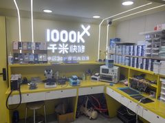 -千米手机电脑维修回收(松江万达店)