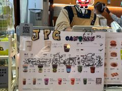 -JPG canteen(广州东山口店)