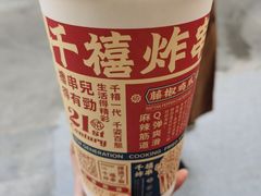 -千禧炸串(明瓦廊店)