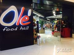 -Olé精品超市(上海虹桥南丰城店)