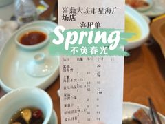 账单-喜鼎海胆水饺(星海湾壹号店)