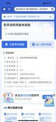 点击看大图 -Evigor医维格医美