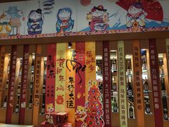 -大江户·温泉洗浴(浑南店)