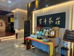 -七彩云南庆沣祥茶庄(金融街店)