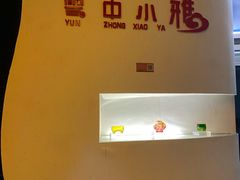 -云中小雅