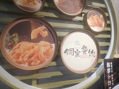 -新侗家食府(蟠桃宫店)