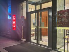 -鼎泰丰(国金店)
