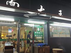 -清真·西北桥头拉面大王(丁家桥店)