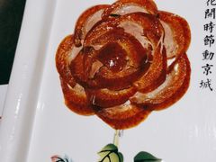 -北平盛世·新京菜·北京烤鸭(劲松·双井店)