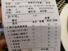 -新兴·金羊座·粤菜点心(乐峰店)