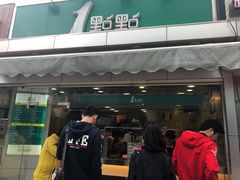 门面-1点点(文峰广场店)