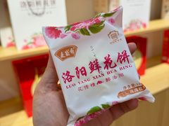 -麦盛斋糕点(北大街店)