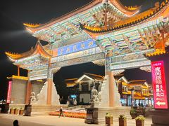 -云南民族村