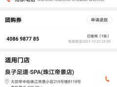 -蔓想足道·SPA·按摩·养生(合生汇店)
