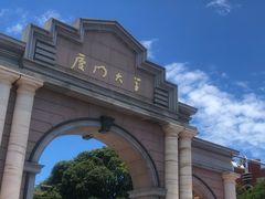 -厦门大学(思明校区)