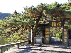 -庐山风景区花径公园