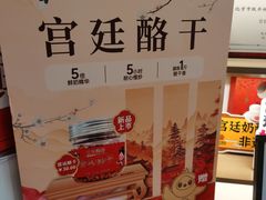 -三元梅园(团结湖店)
