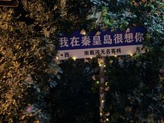 -仙螺岛海鲜自助餐厅(总店)