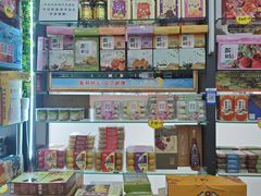 -鹏城八珍深圳特产手信(罗湖店)