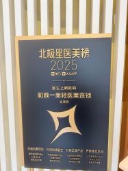 -和颜一美轻医美连锁